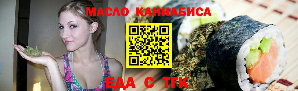 Canna-Cookies конопля Кингисепп