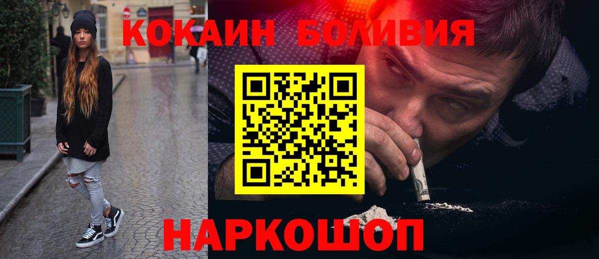 Cocaine Columbia  Cocaine Боливия  Вход с VPN  Кингисепп 