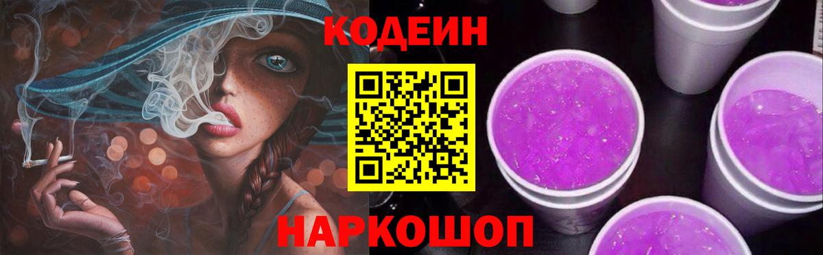 Кингисепп  Кодеин напиток Lean (лин)  Вход с VPN  Кодеин напиток Lean (лин) 