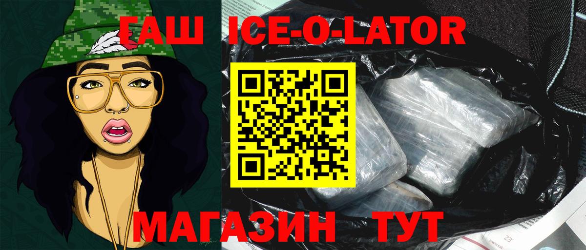 ГАШ Изолятор Кингисепп