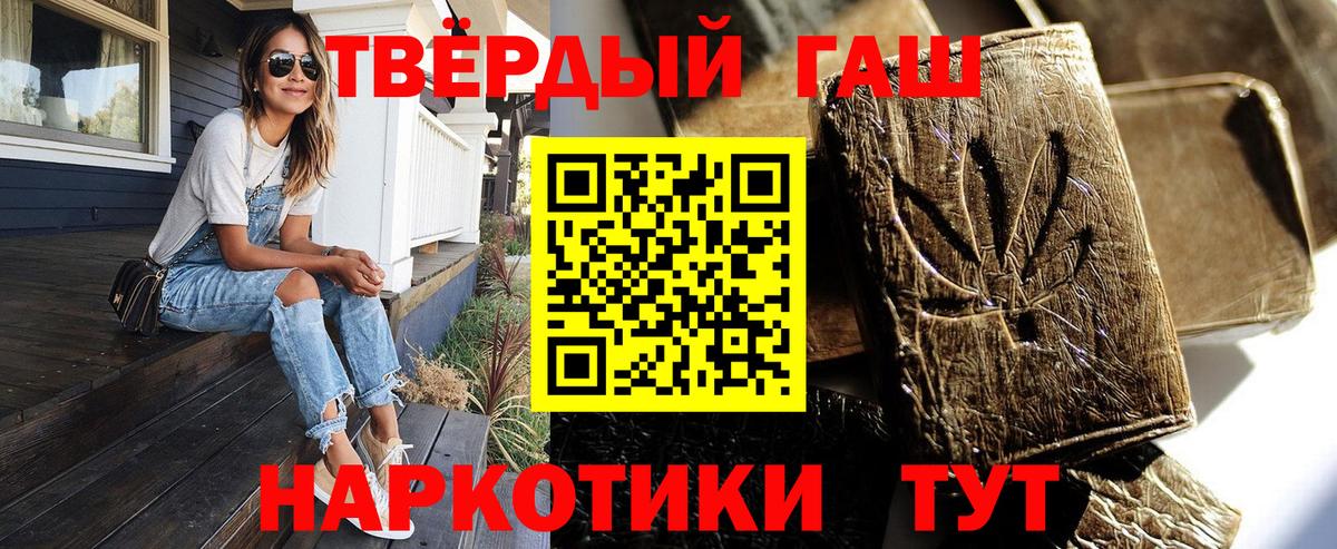 Кингисепп  ГАШ  ГАШ хэш  Вход с VPN  ГАШИШ VHQ 