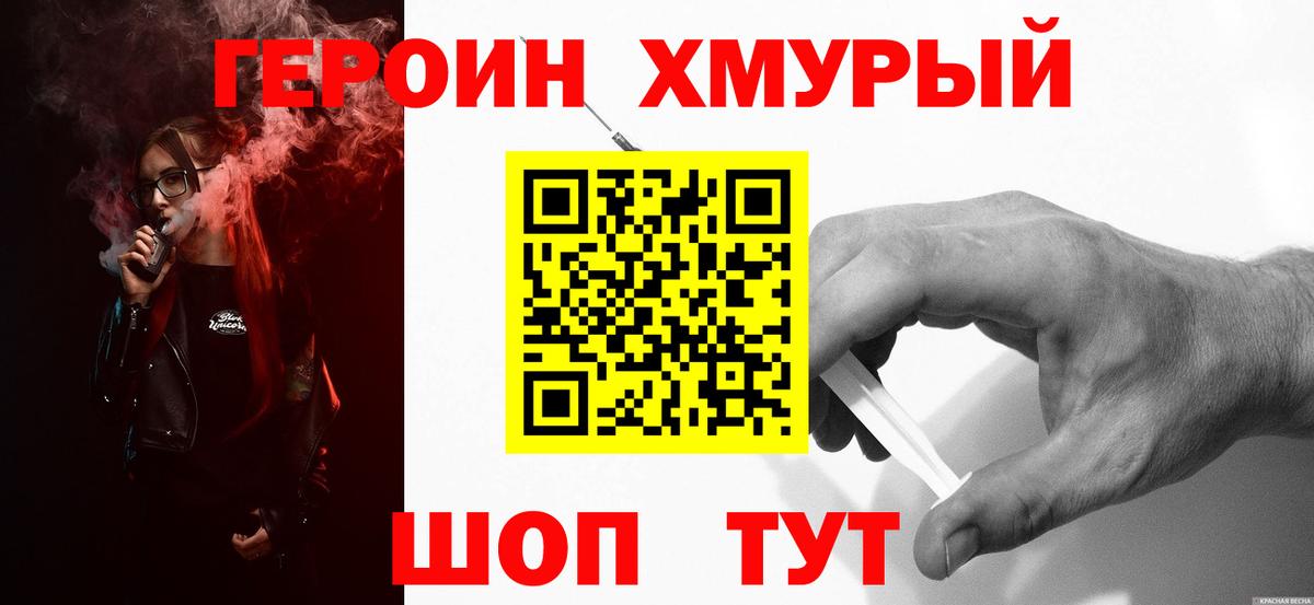 Кингисепп  Героин герыч  Вход с VPN 