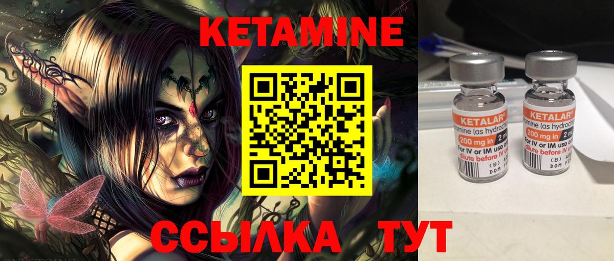 КЕТАМИН VHQ  Вход с VPN  Кингисепп  Кетамин ketamine 