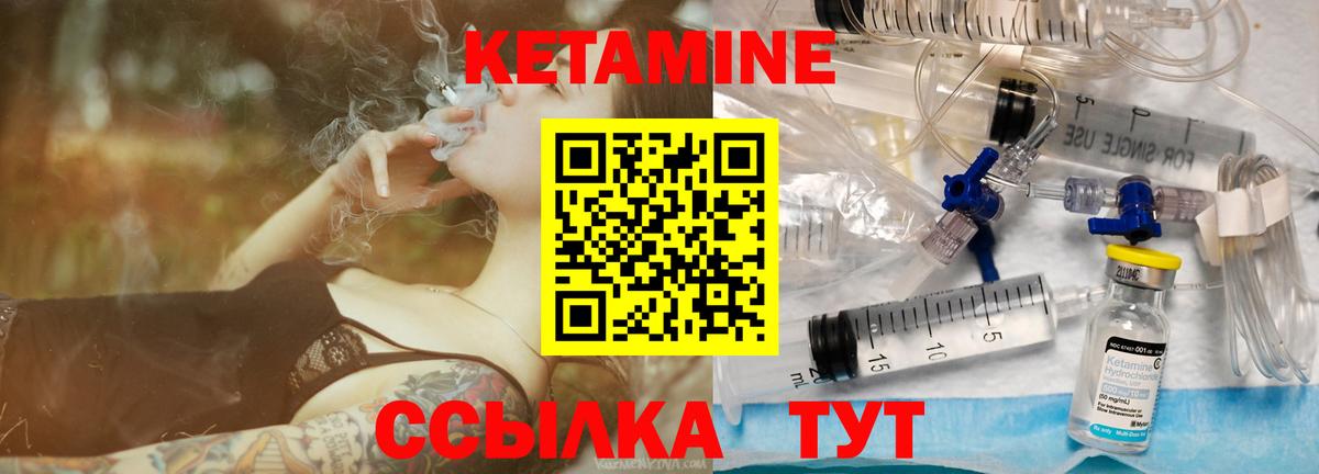 Кетамин VHQ Кингисепп