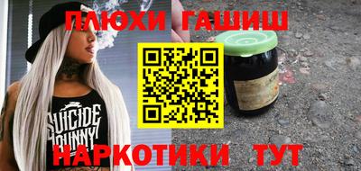 гидра Краснокаменск