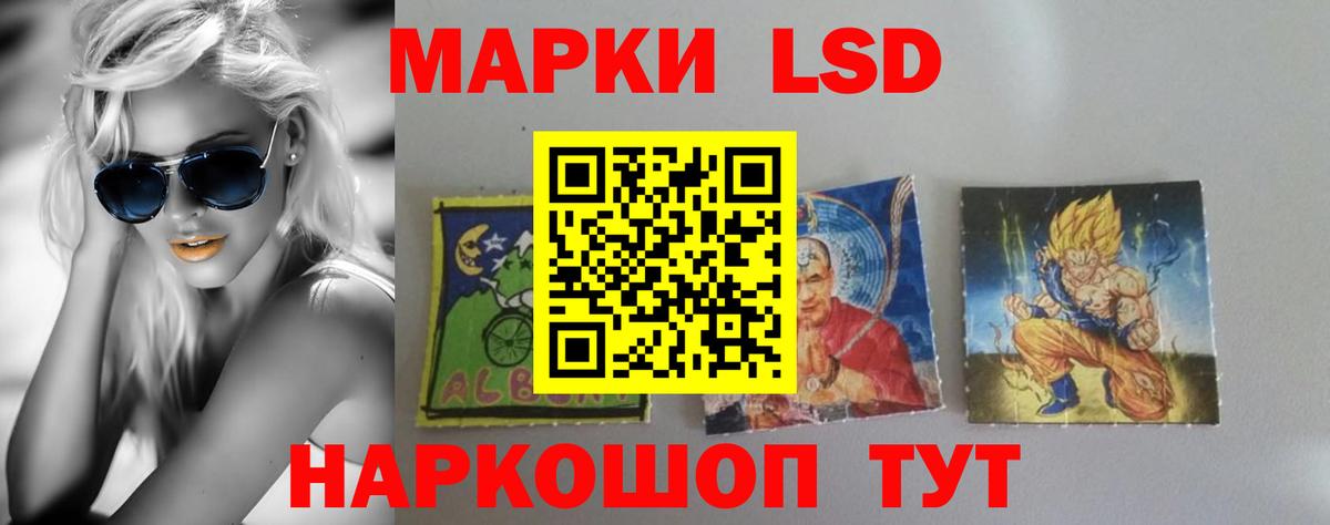 Лсд 25 экстази кислота Кингисепп