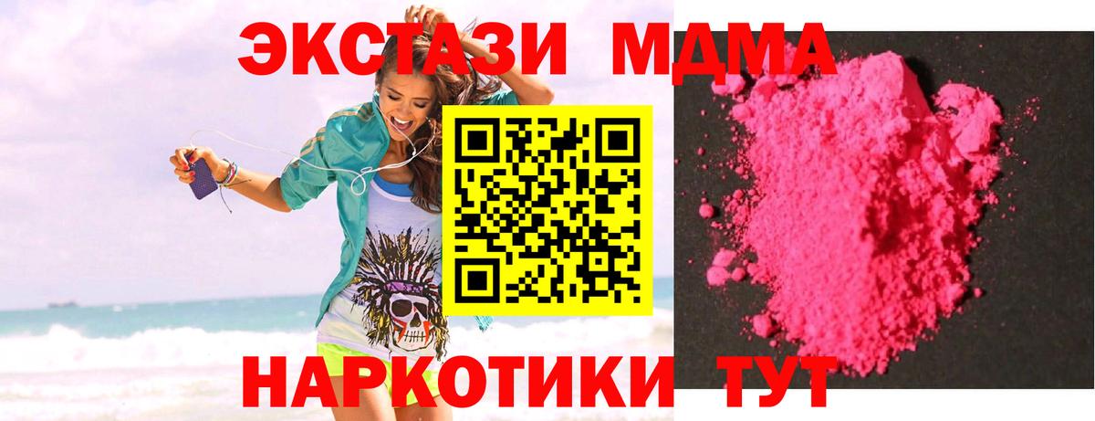MDMA молли  MDMA кристаллы  Вход с VPN  MDMA  Кингисепп 