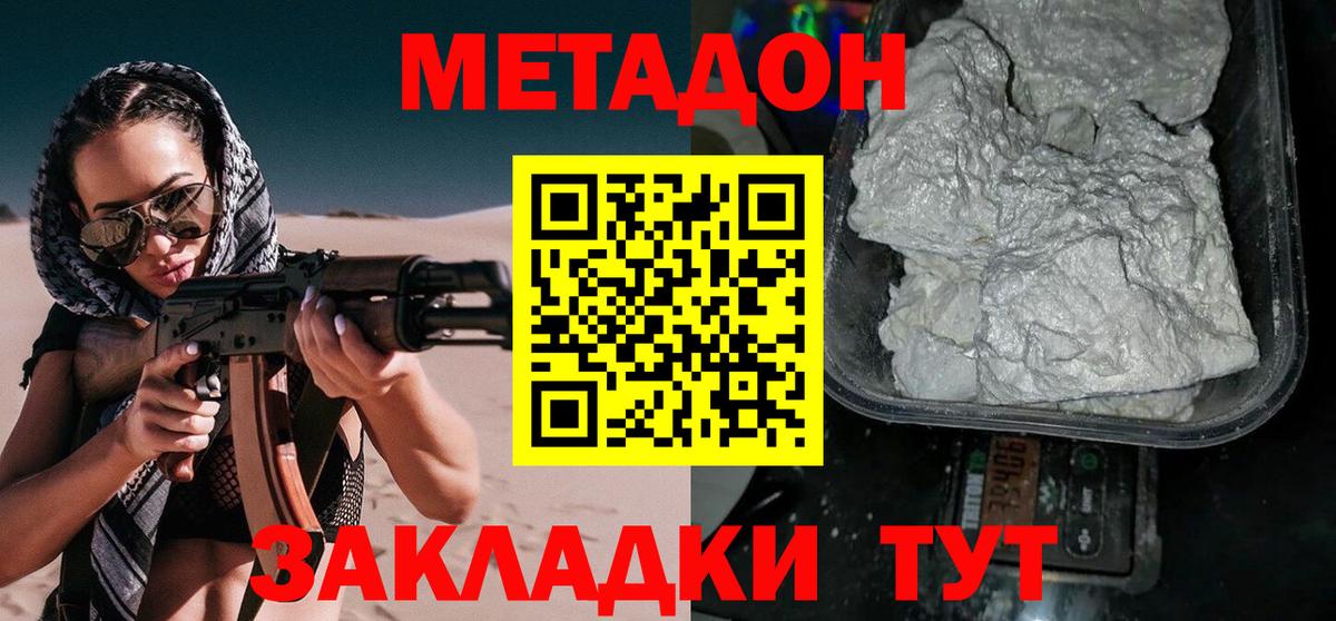 Метадон VHQ Кингисепп