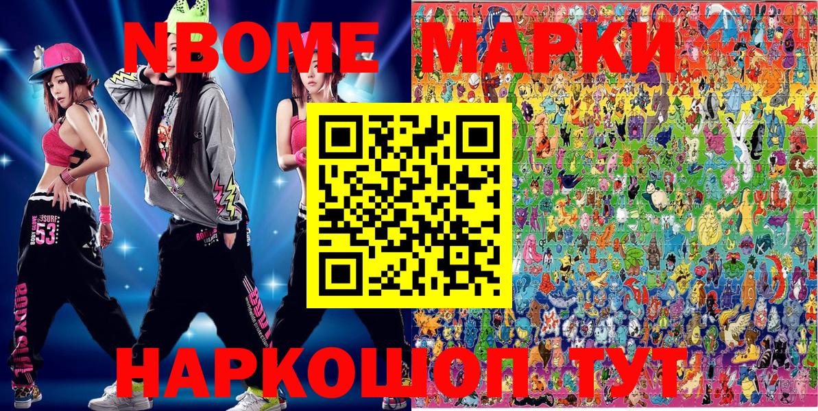 наркотики  Наркотические марки 1500мкг  Вход с VPN  Кингисепп 